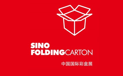 中国国际彩盒展